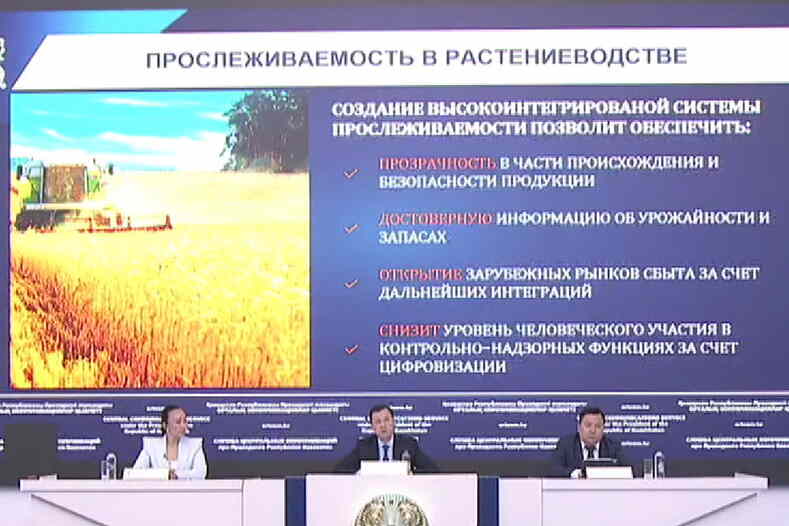 Цифровизация АПК Казахстана